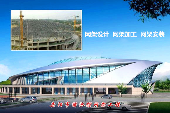 灵宝采光顶网架结构工程