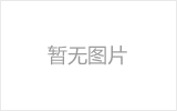 灵宝网架加工之几种常见网架的安装方法